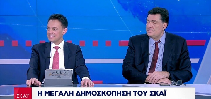 Δημοσκόπηση ΣΚΑΪ – Pulse RC – Δεκέμβριος 2019: Ανησυχία για ελληνοτουρκικά-Τι λένε για δημόσια ασφάλεια (πίνακες-ΒΙΝΤΕΟ)