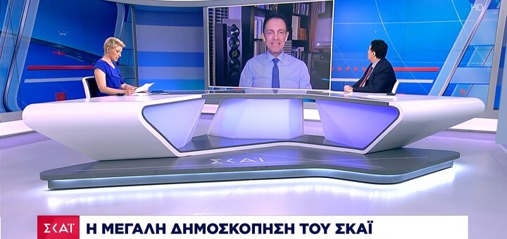Δημοσκόπηση ΣΚΑΪ – Pulse RC – Μάιος 2020: Οι Έλληνες φοβούνται περισσότερο την κρίση από τον κορωνοϊό – Πρόθεση ψήφου (γραφήματα-ΒΙΝΤΕΟ)