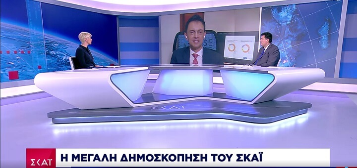 Δημοσκόπηση ΣΚΑΪ – Pulse RC – Σεπτεμβριος 2020: Σαφές προβάδισμα ΝΔ – Τι λένε οι Ελληνες για ελληνοτουρκικά και χρήση Μάσκας (γραφήματα-ΒΙΝΤΕΟ)